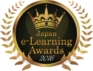 e-learning awardのアワードロゴ2016