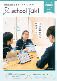 schoolTakt