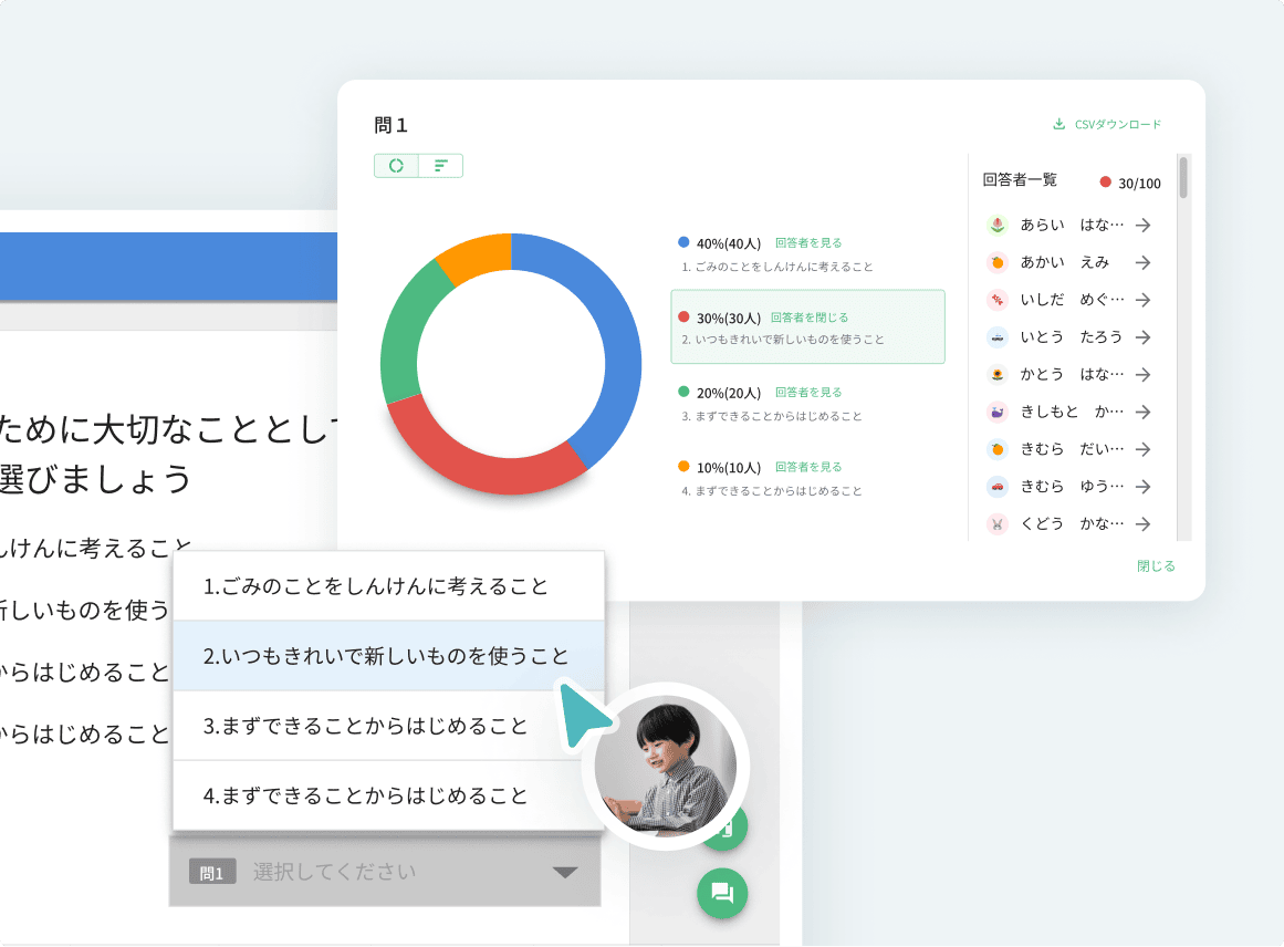 スクールタクトのフォーム機能を用いた教育用アンケートの画面。選択肢に回答し、円グラフで結果が表示され、データ収集を簡単に行うことができる様子。