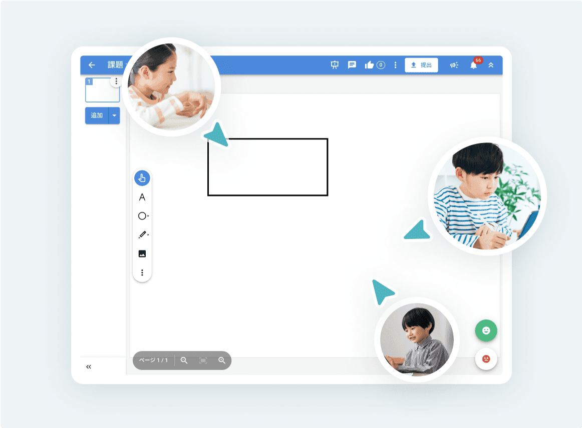 スクールタクトの共同閲覧/編集機能を用いたイメージ。複数のユーザーが同時に資料を閲覧・編集している画面が表示されている。