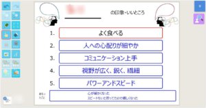いいところ