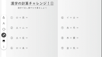 スクールタクト