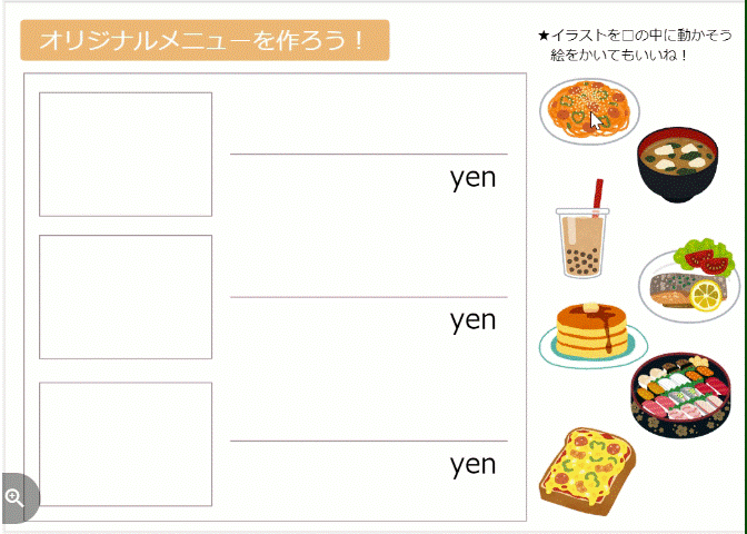 スクールタクト