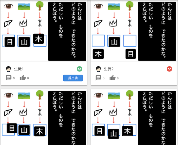 漢字の成り立ちテンプレート