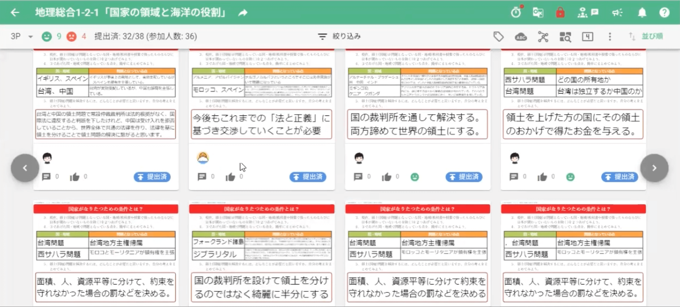 ClassiNOTEの画面