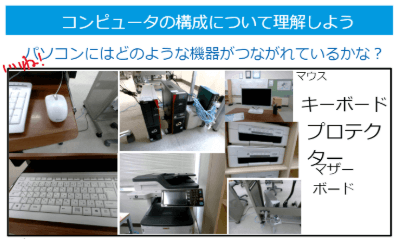 スクールタクト_リアルタイム授業支援システム_絵や写真で理解を深める