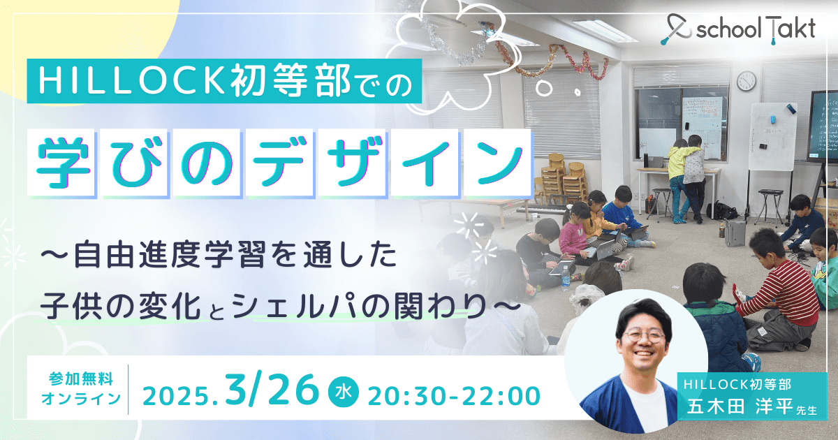 五木田先生イベントバナー