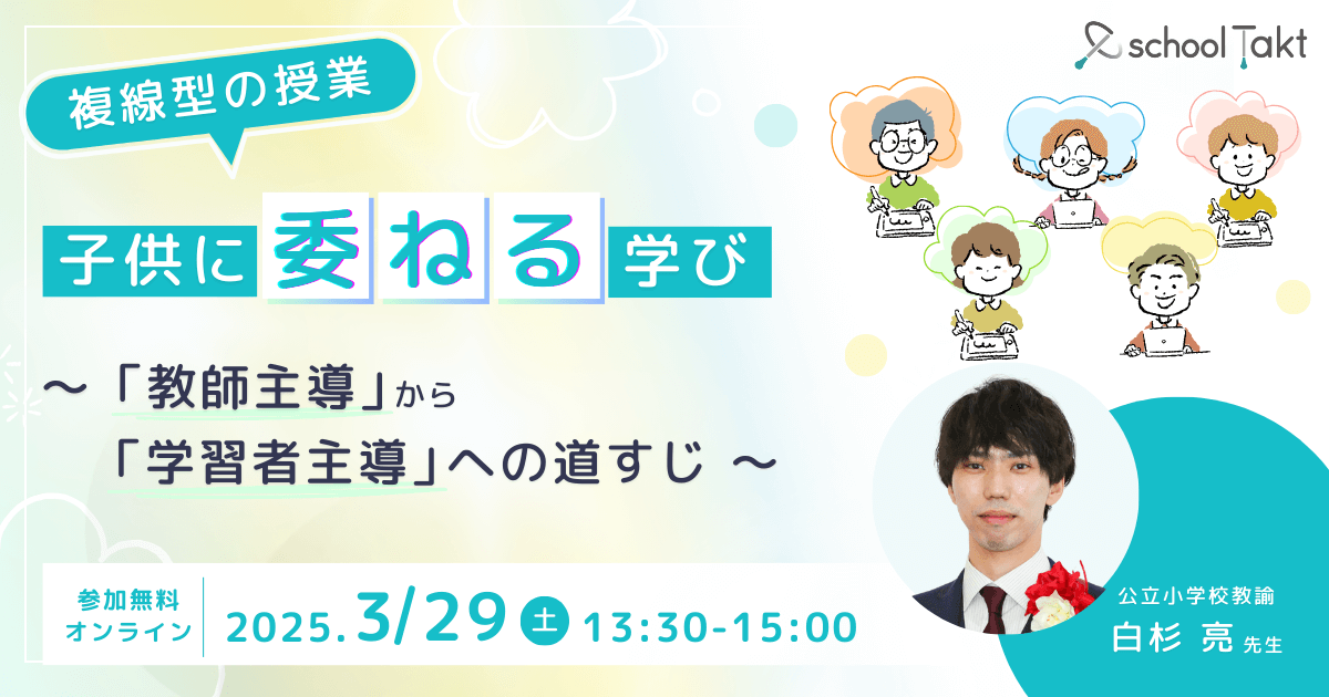 イベントのバナー