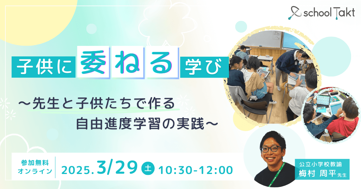 梅村先生イベントバナー
