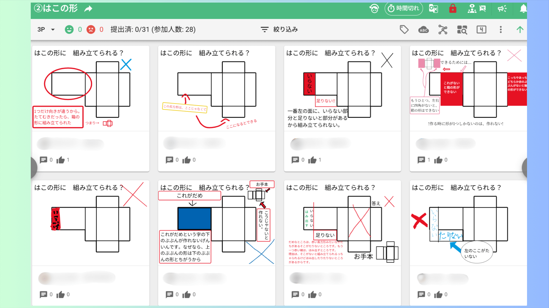 川本先生のご発表資料