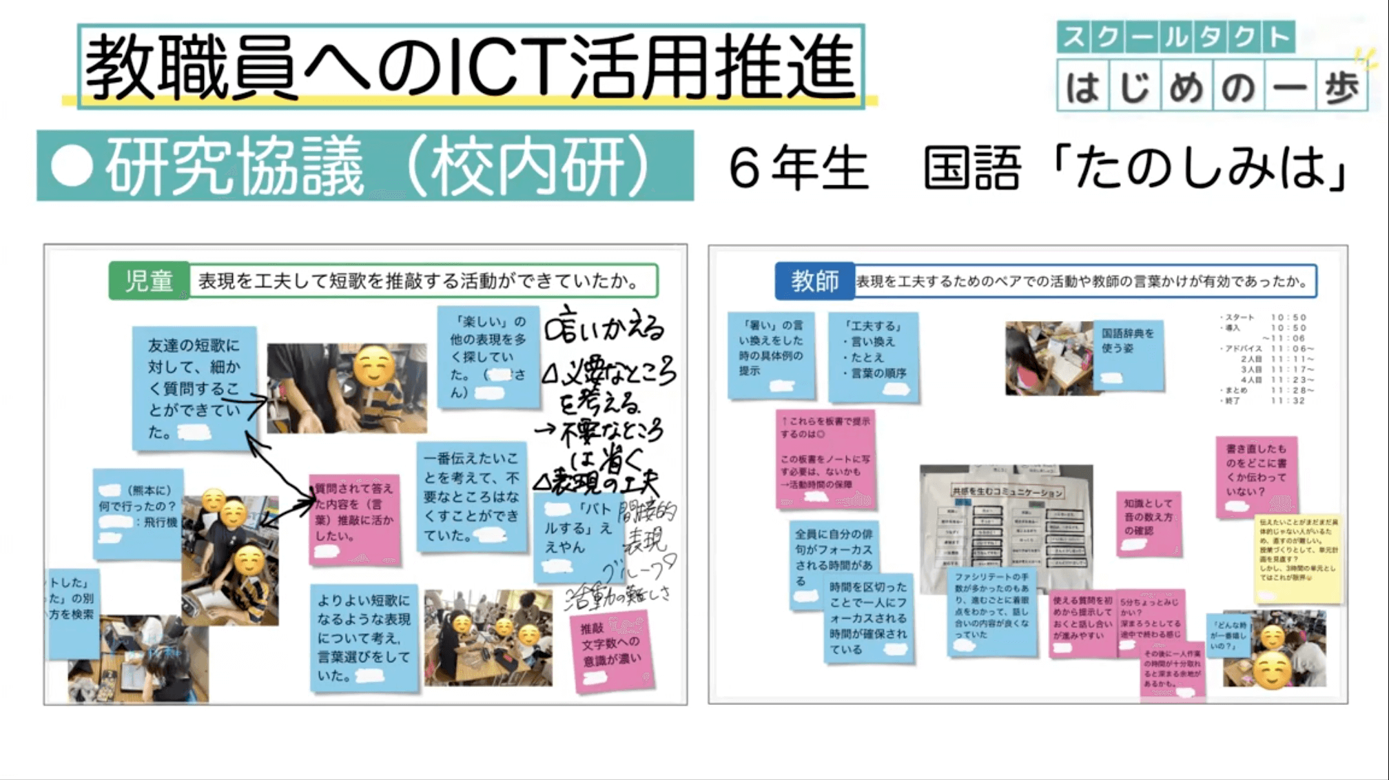 梅村先生のご発表資料