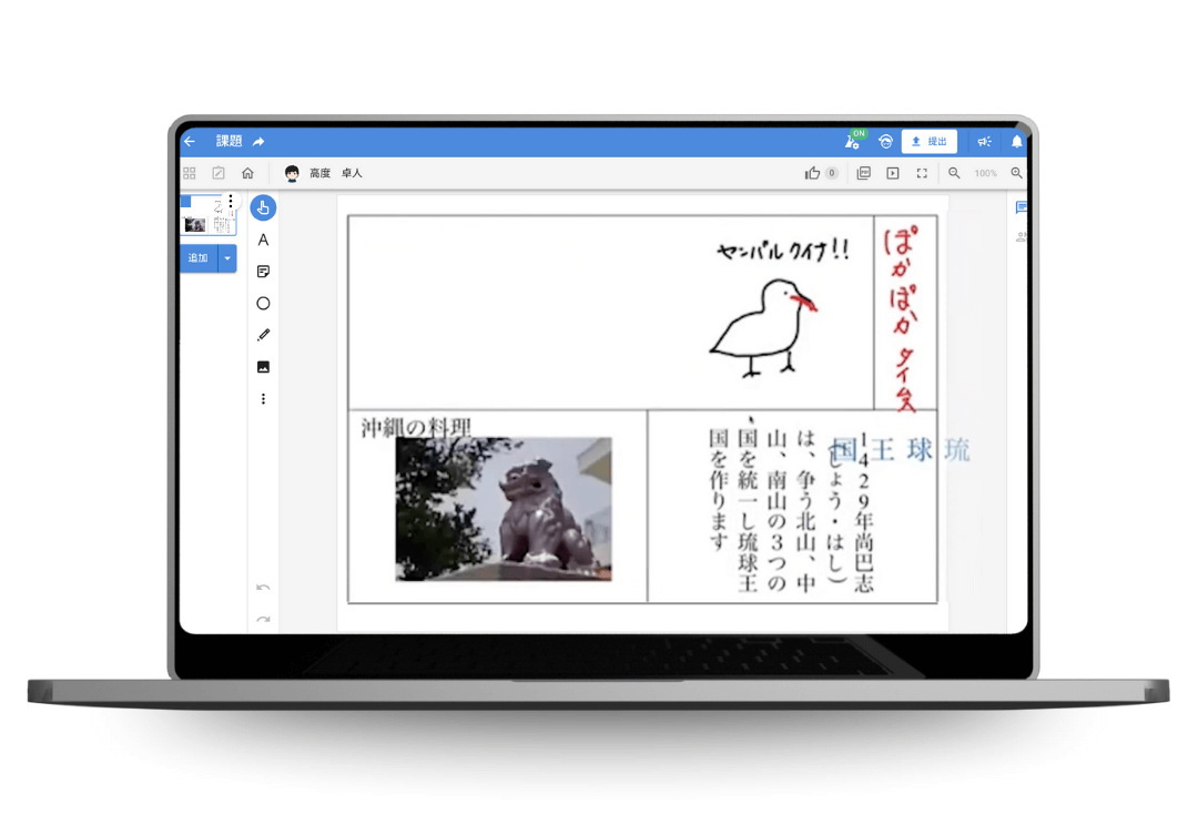 共同閲覧/編集モードとはのイメージ画像