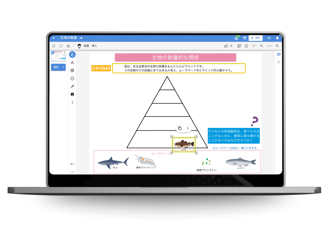 ムーブパーツとはのイメージ画像