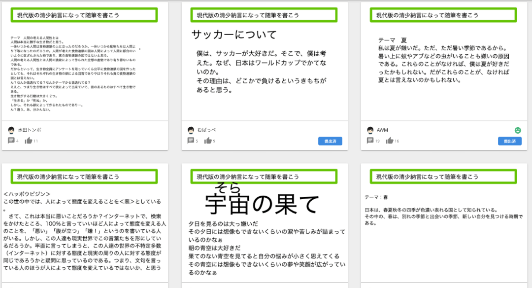 中2 国語の活用例