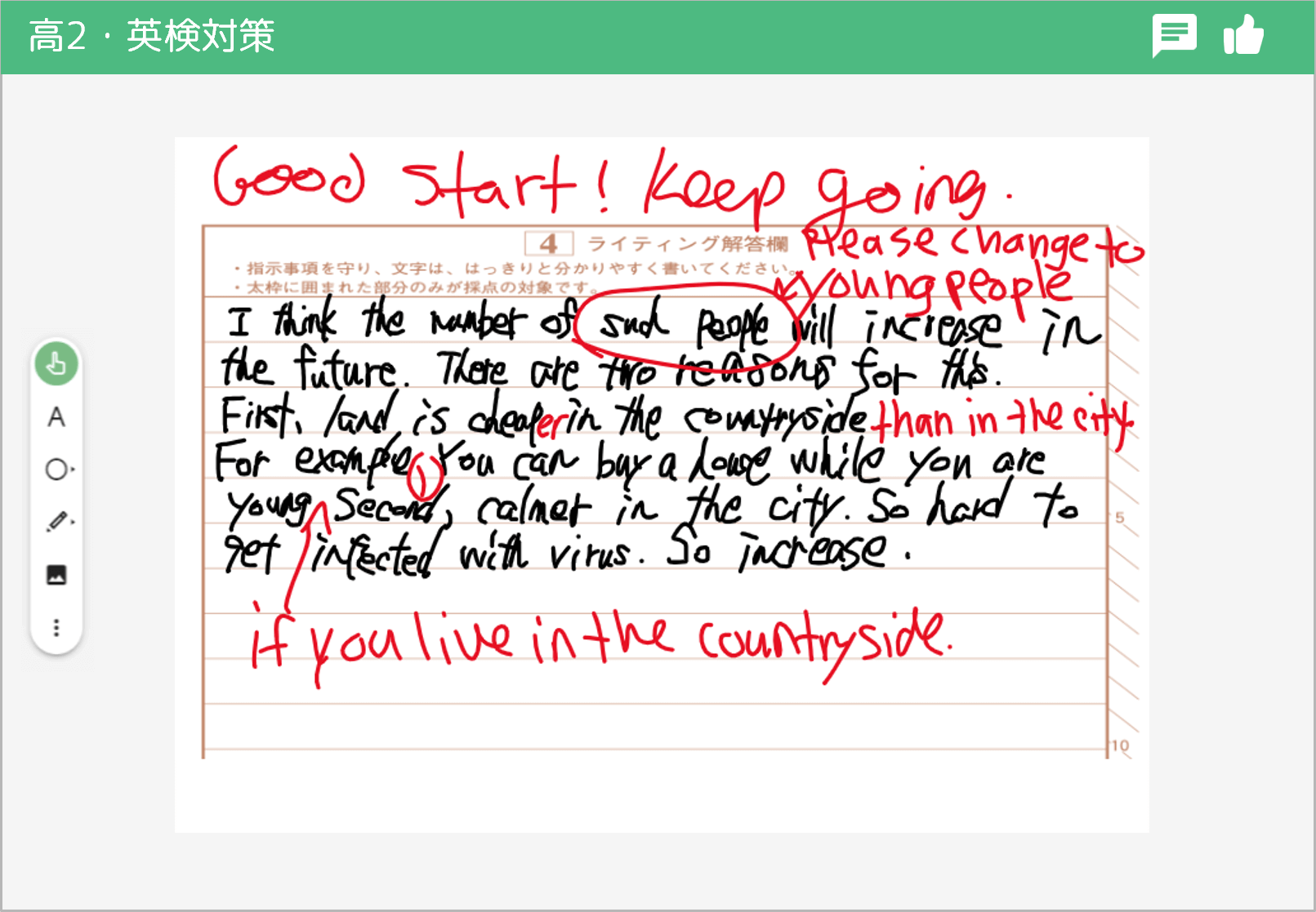 リアルタイムで英作文添削の活用例