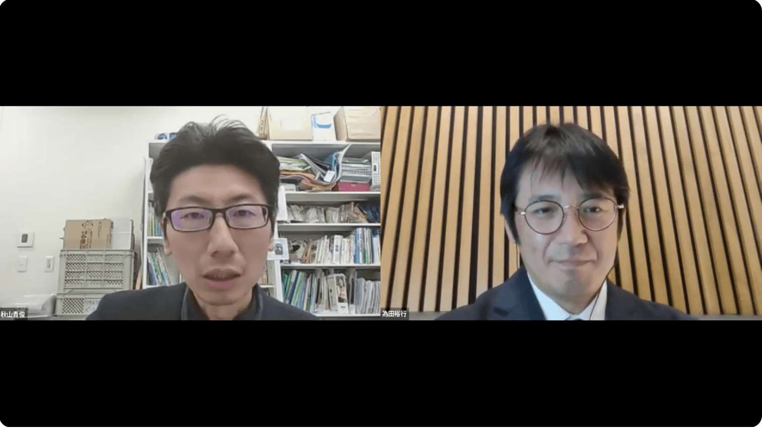 秋山先生（左）と為田氏（右）の対談の様子