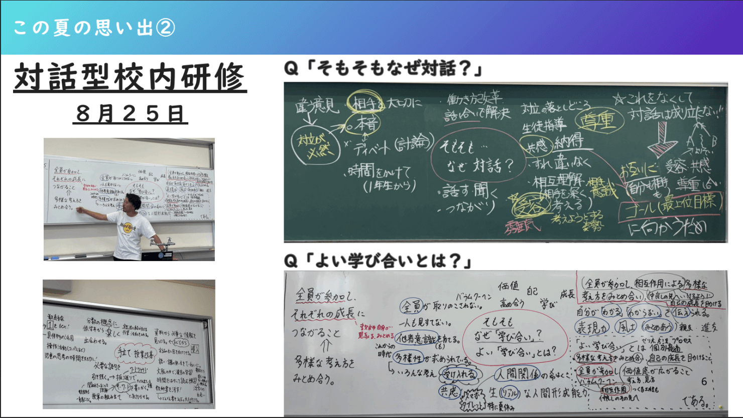 山下先生のご発表資料