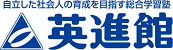 英進館
