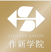 作新学院高等学校