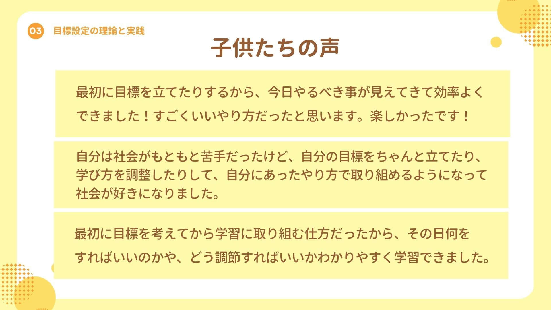 ※白杉先生のご発表資料より