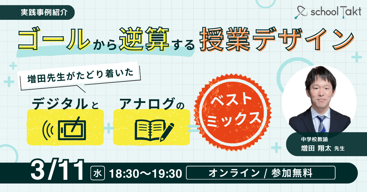 20260311イベントバナー