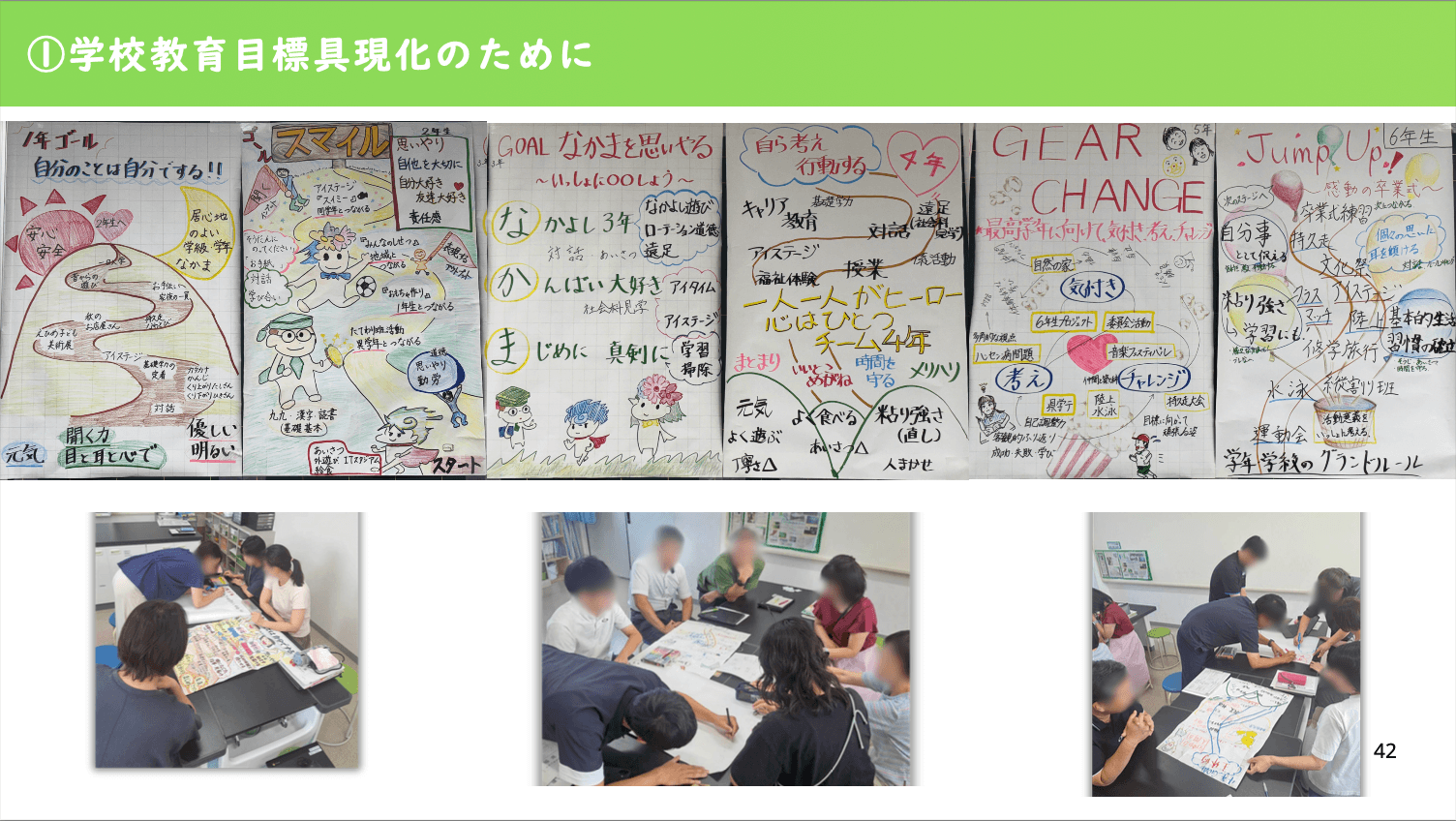 山下先生のご発表資料より