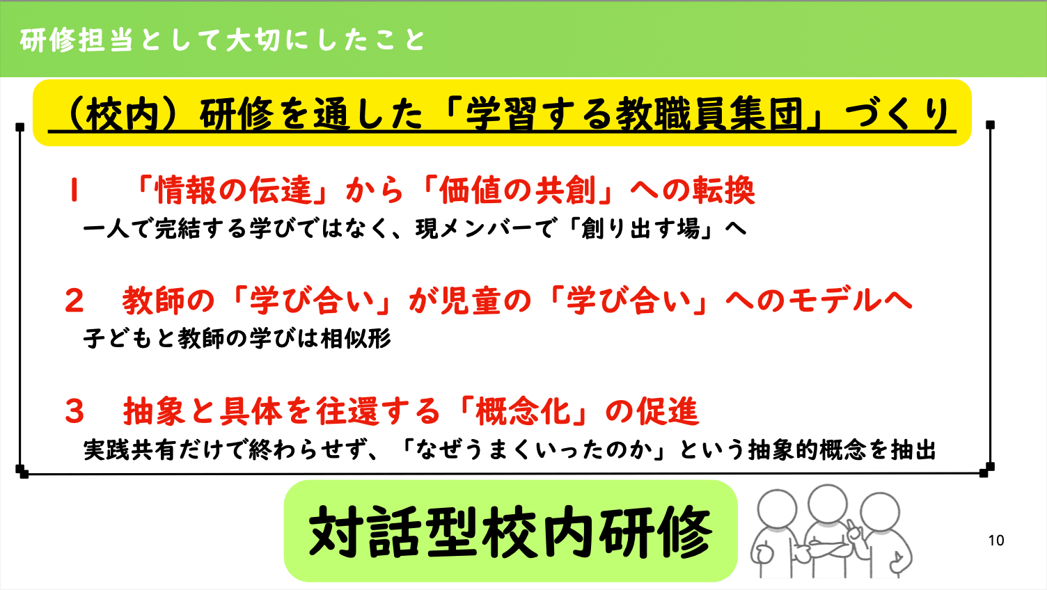 山下先生のご発表資料より