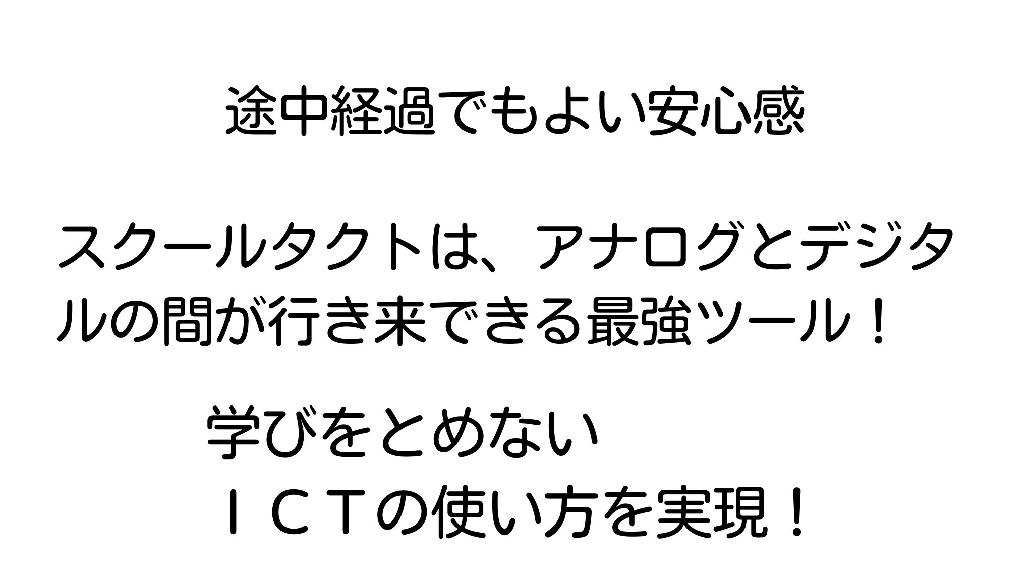 増田先生のご発表資料より