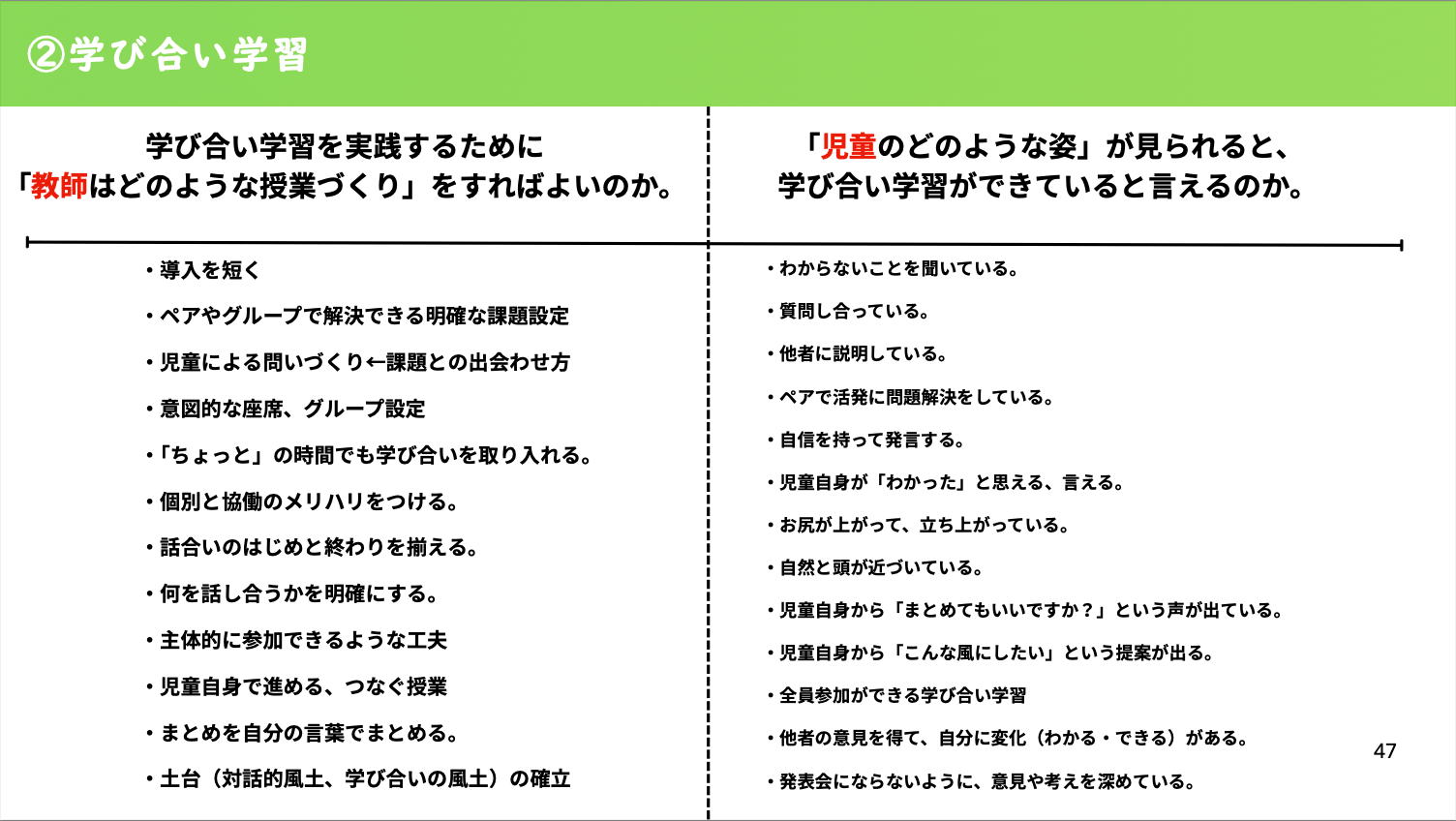 山下先生のご発表資料より