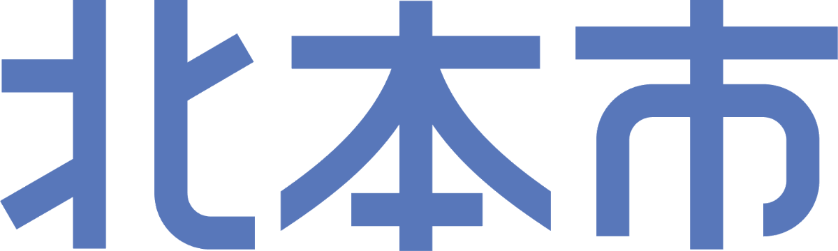 北本市教育委員会