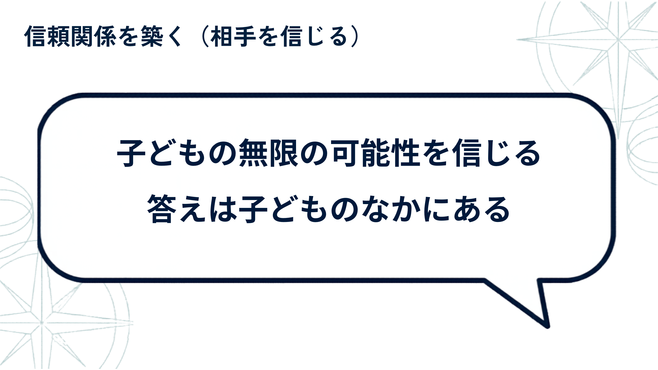 秋山先生のご発表資料より