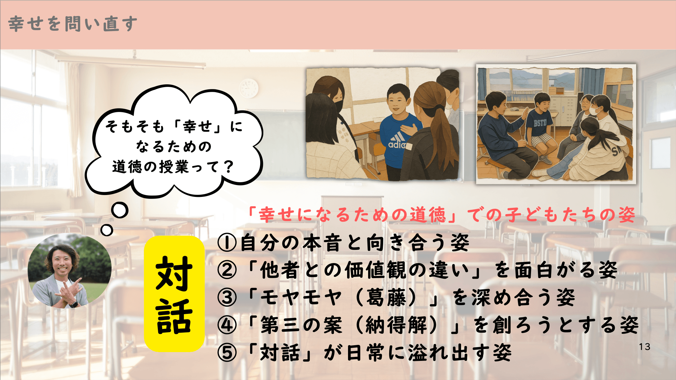 山下先生のご発表資料より