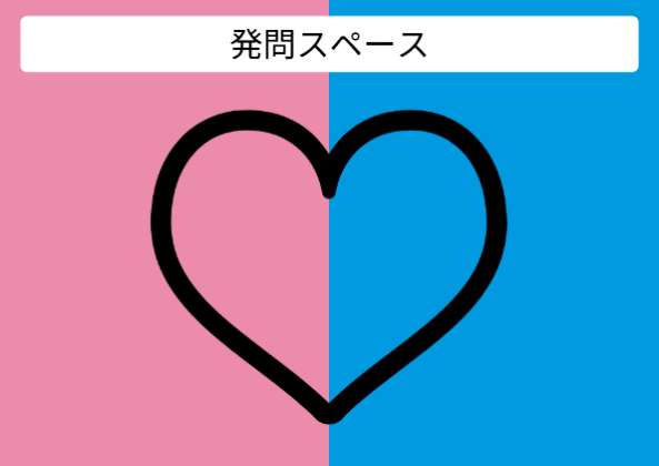 ハートメーター