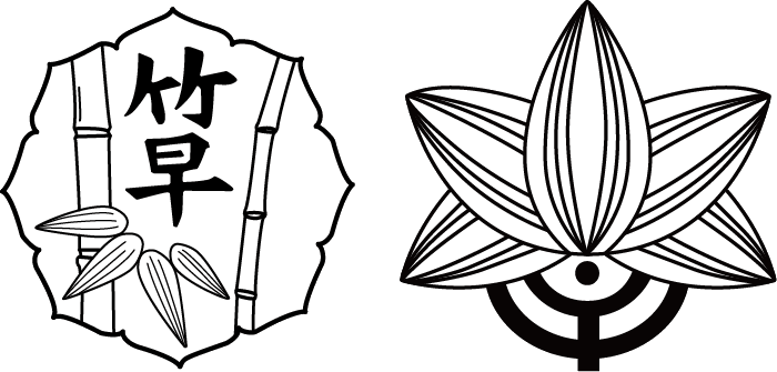 東京都立竹早高等学校