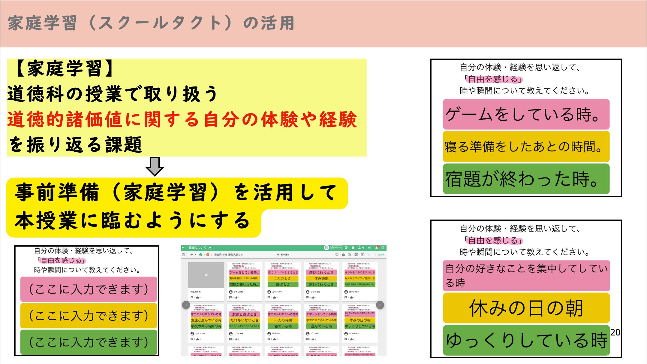 山下先生のご発表資料